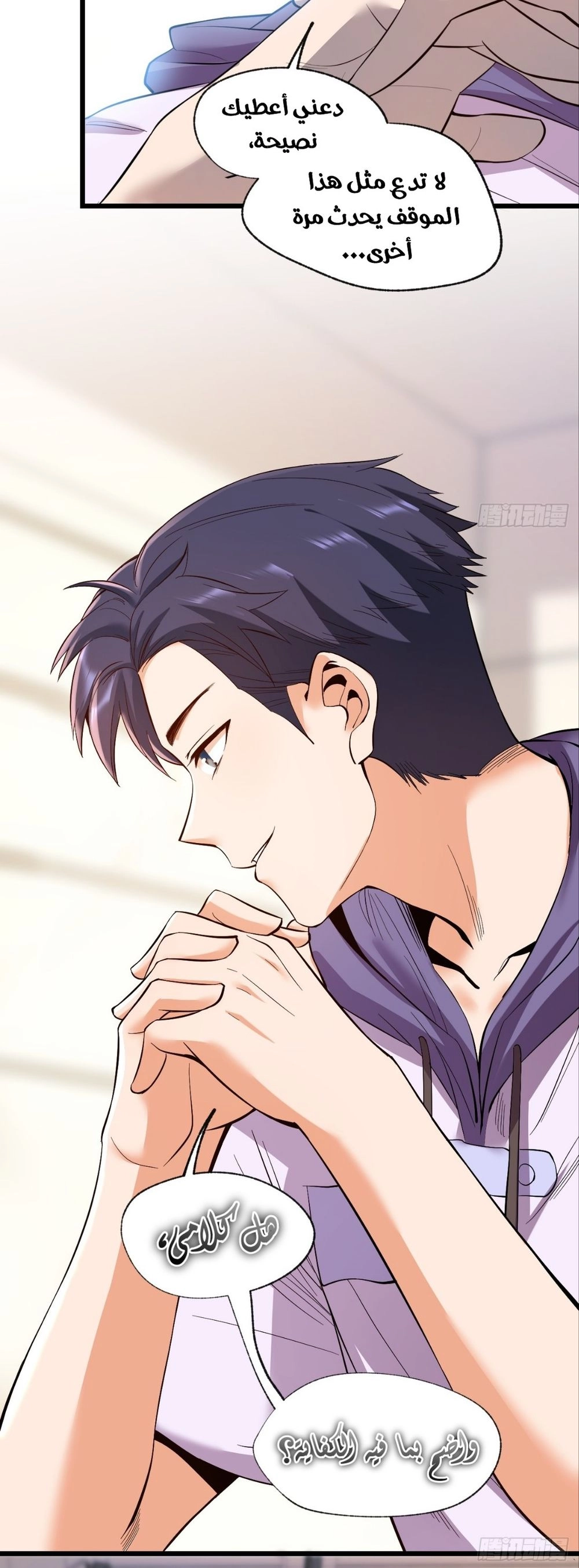 Chapter Image 6
