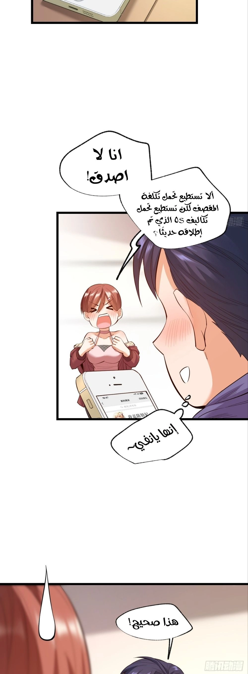 Chapter Image 12