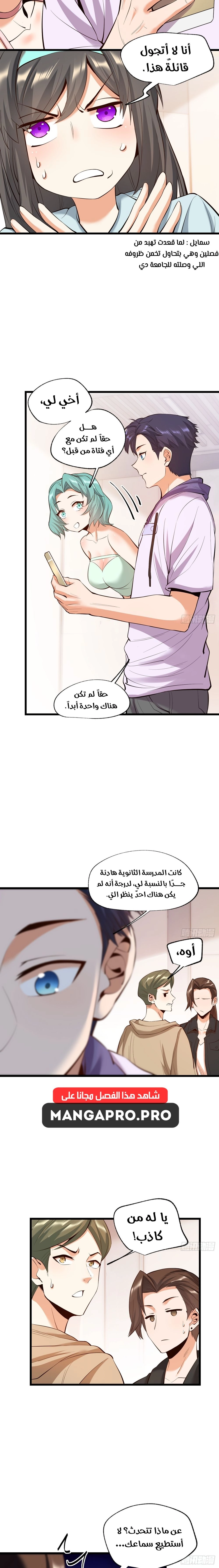 Chapter Image 9