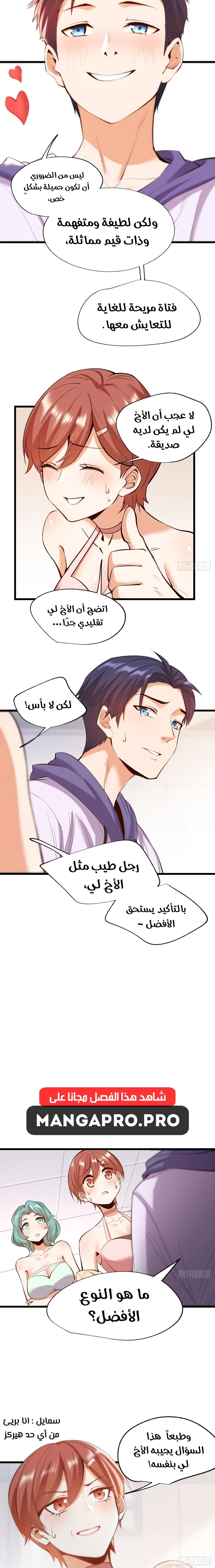 Chapter Image 12