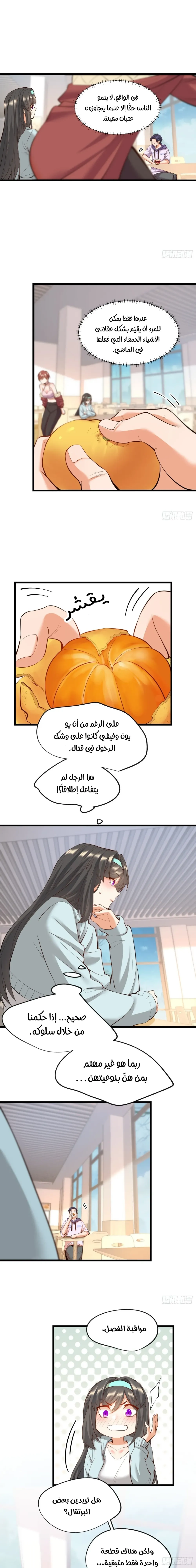 Chapter Image 9