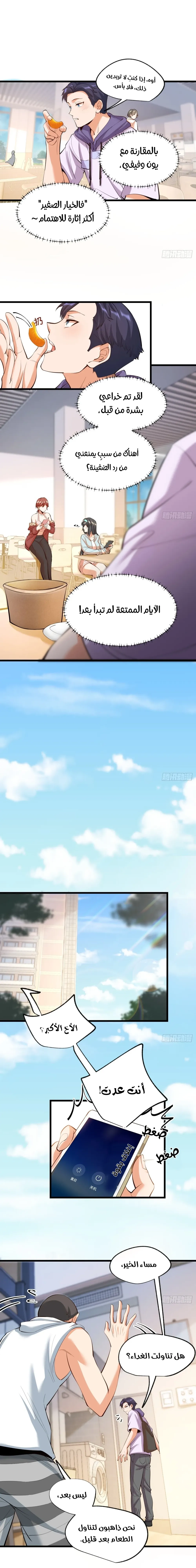 Chapter Image 11