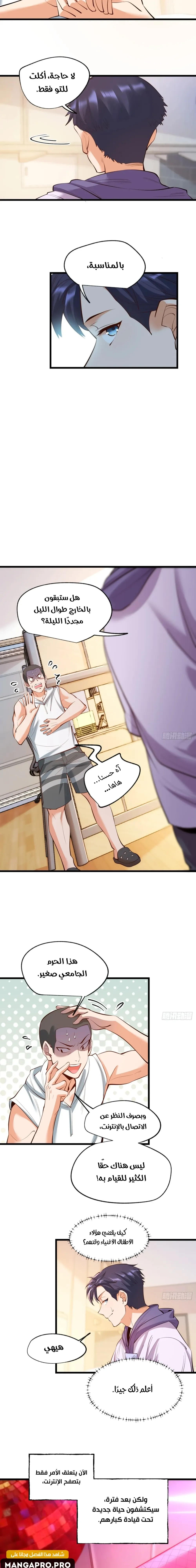Chapter Image 13