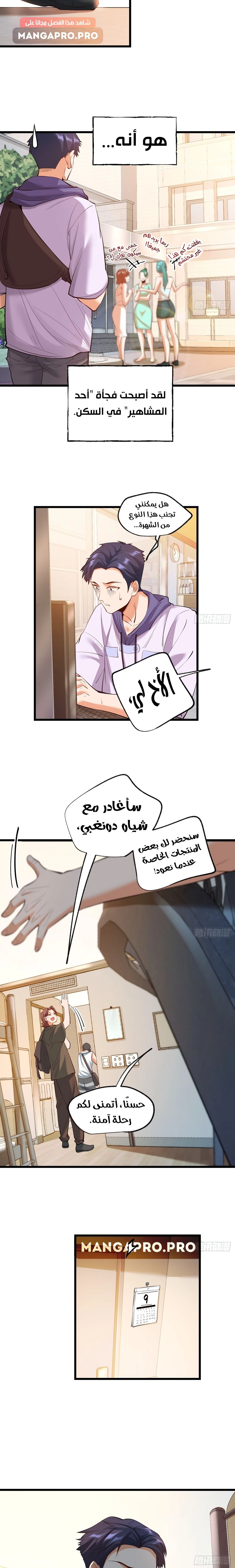 Chapter Image 12