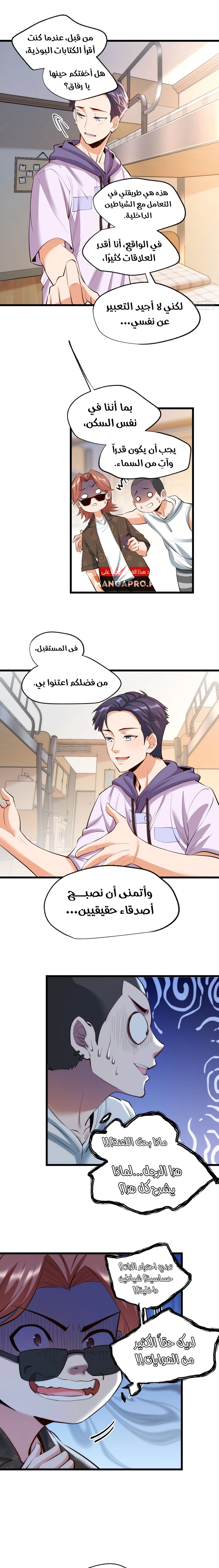 Chapter Image 4