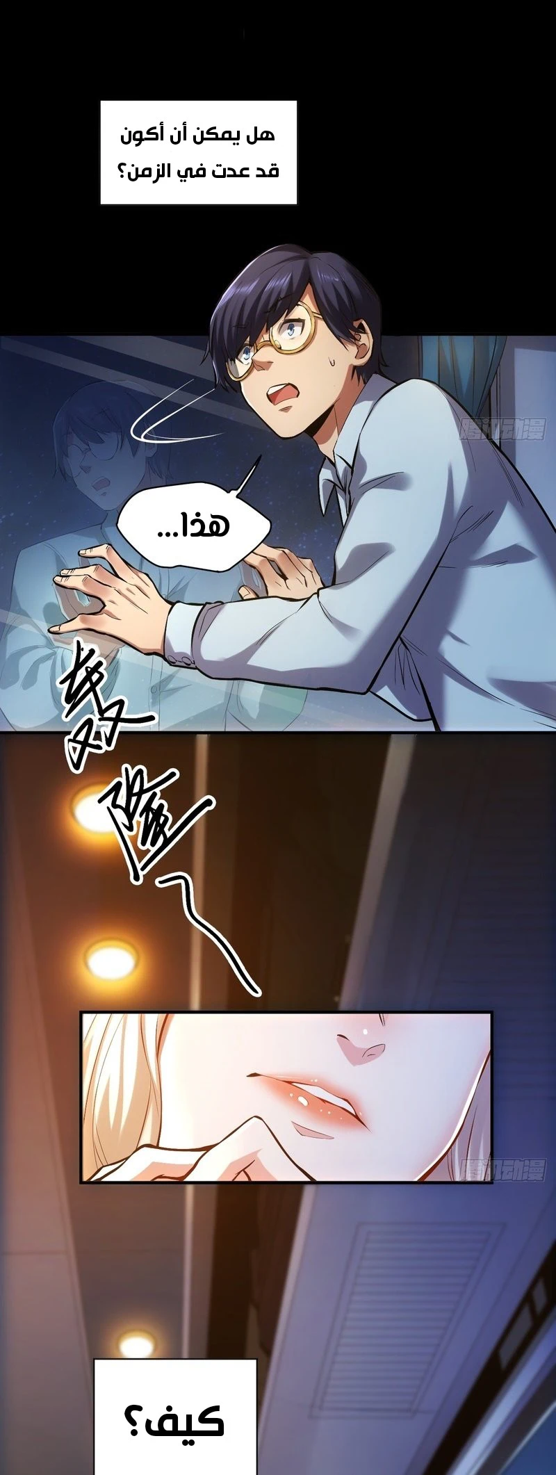Chapter Image 17