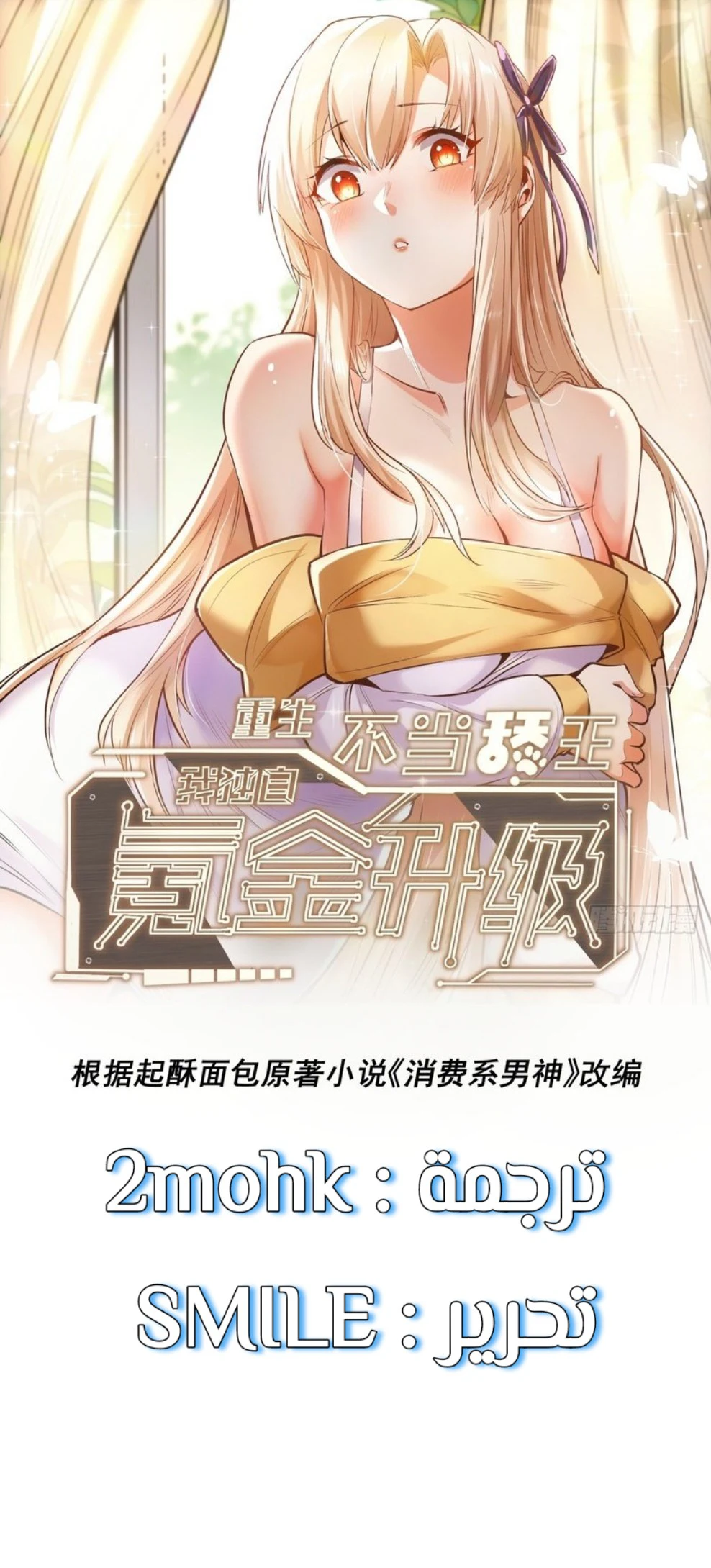 Chapter Image 1