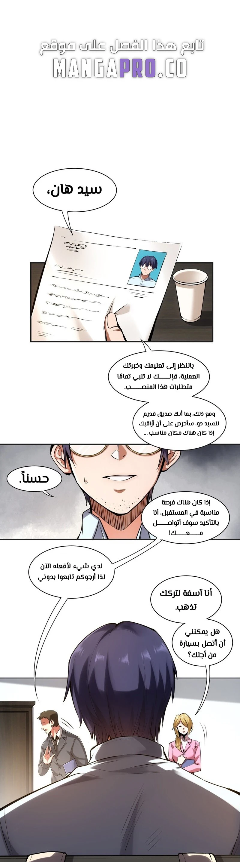Chapter Image 2