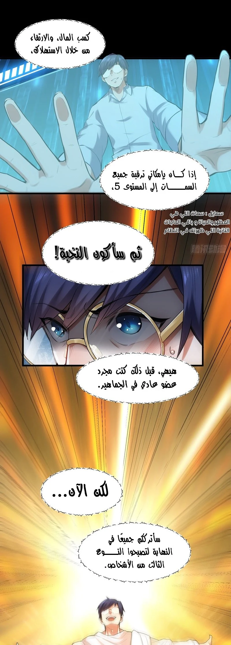 Chapter Image 33