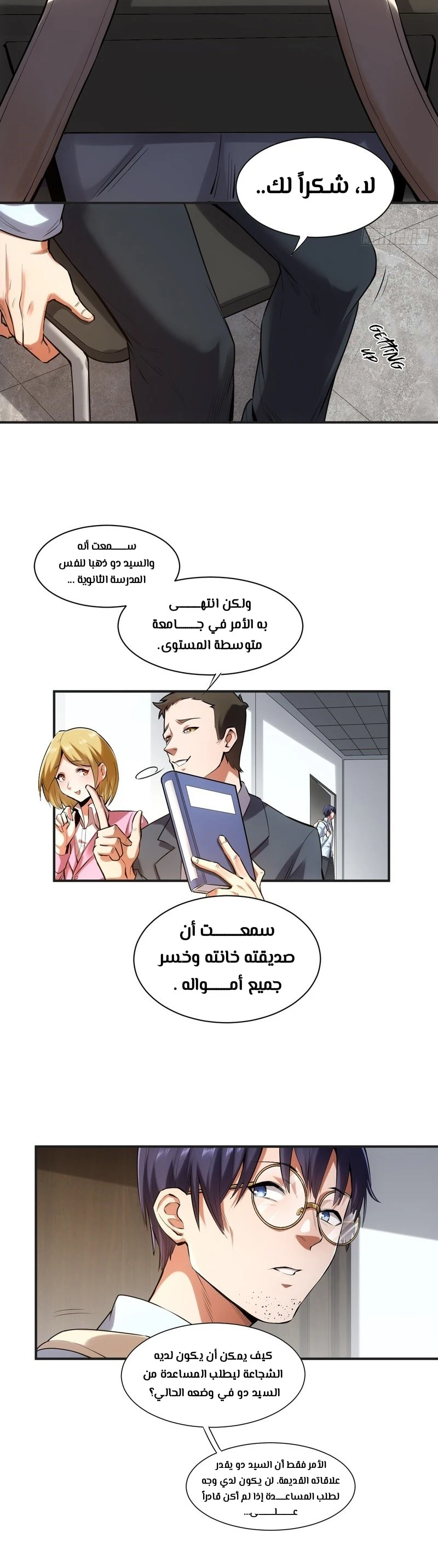 Chapter Image 3