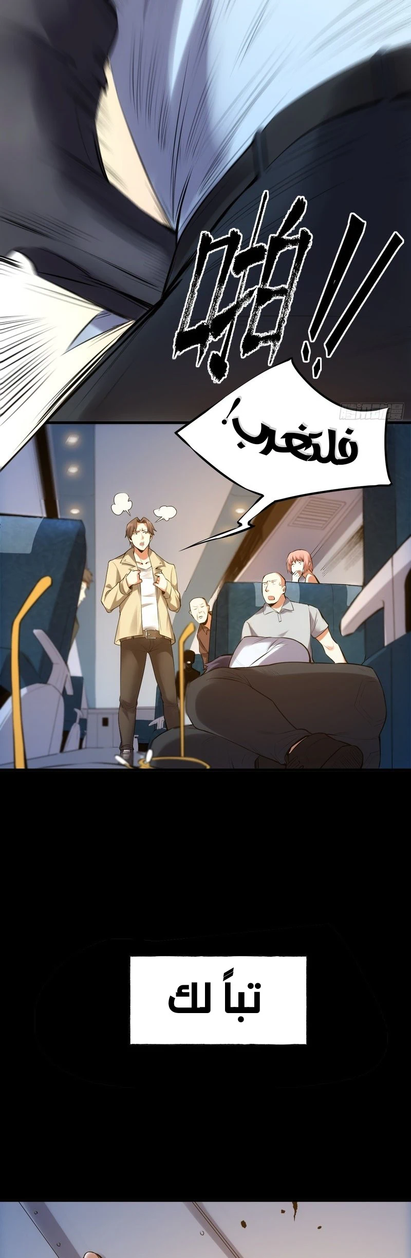 Chapter Image 49