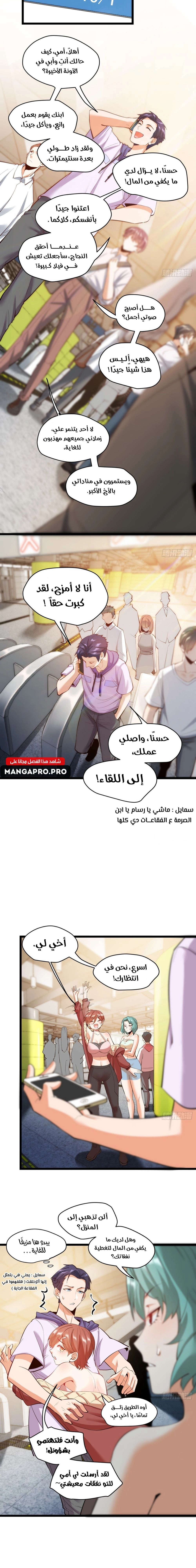 Chapter Image 9