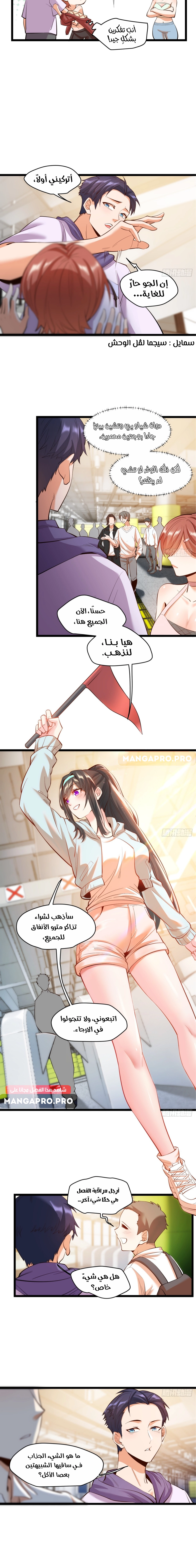 Chapter Image 11