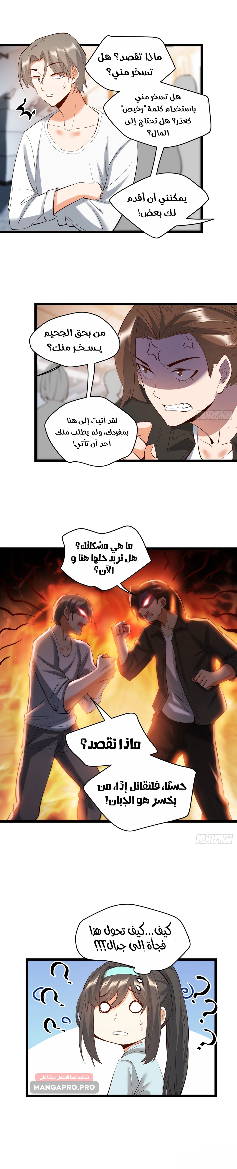 Chapter Image 15