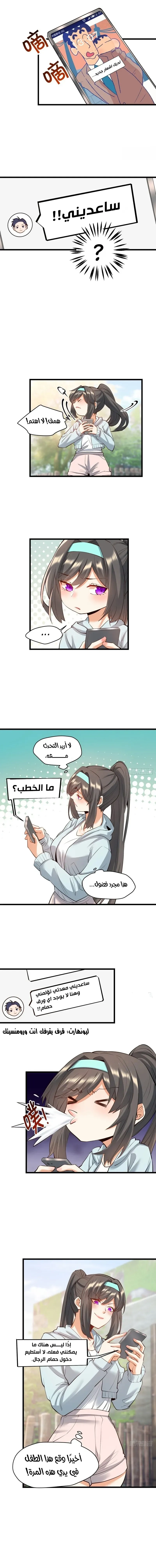 Chapter Image 7