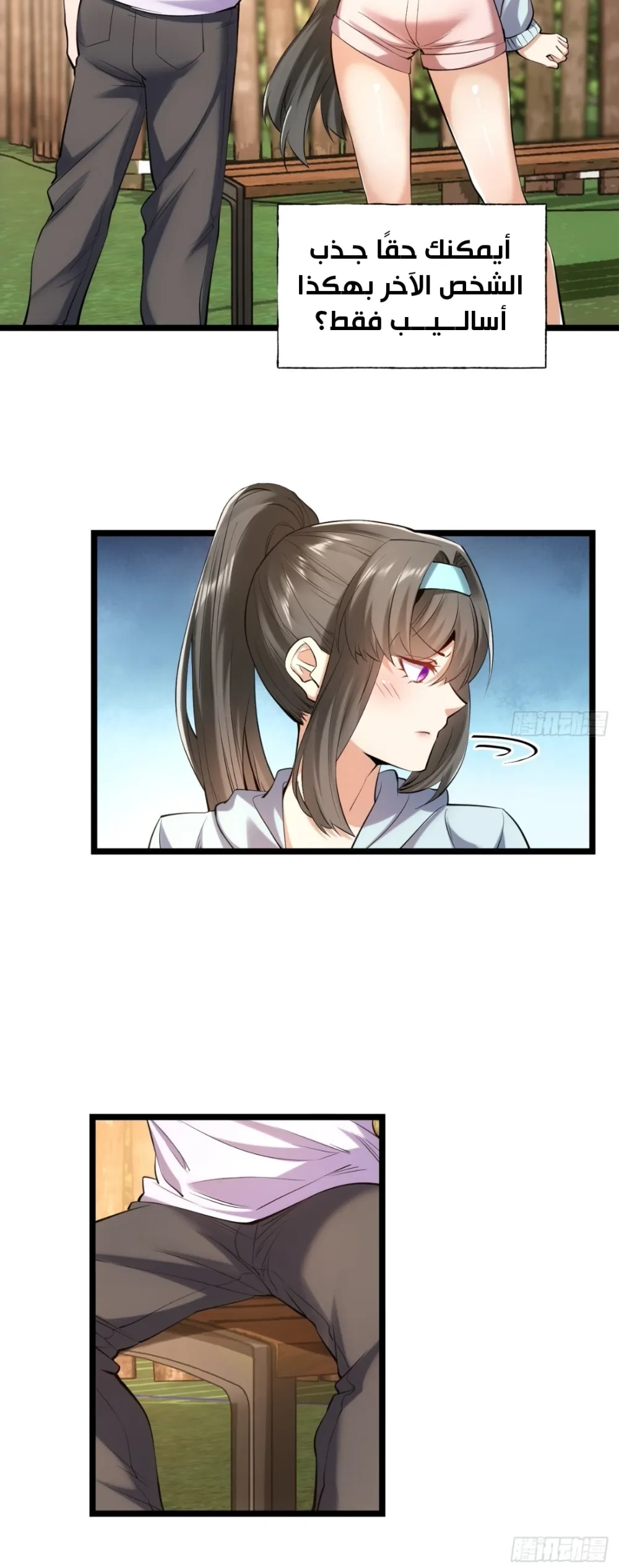 Chapter Image 2