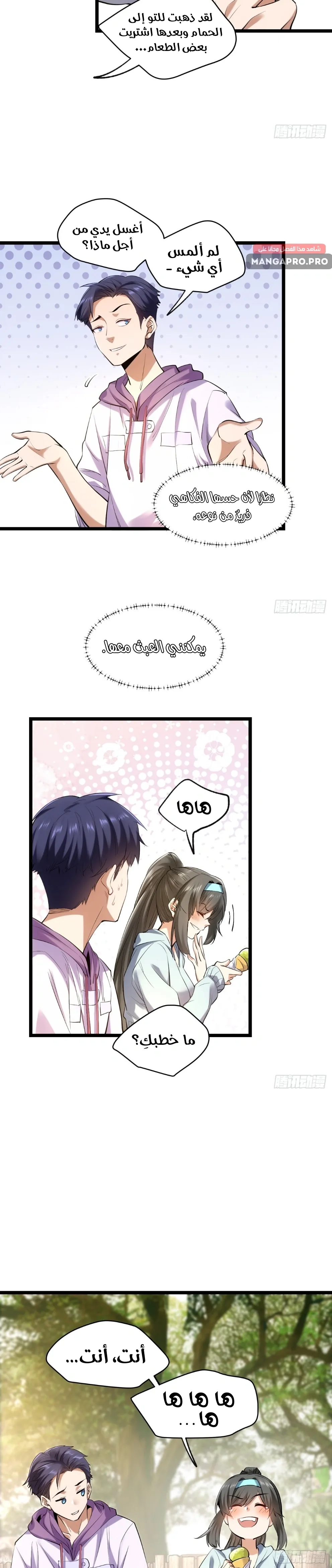 Chapter Image 4