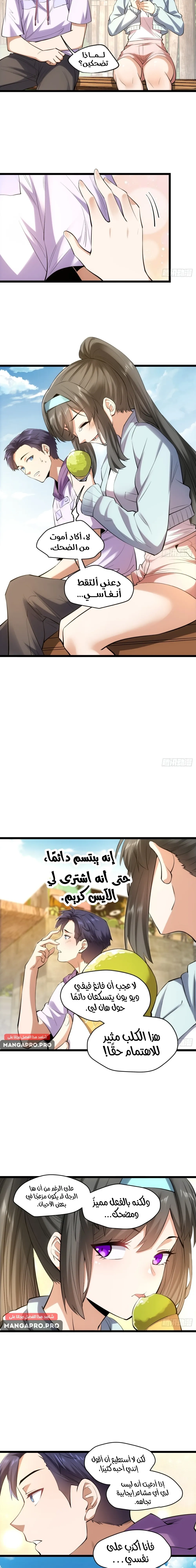 Chapter Image 5