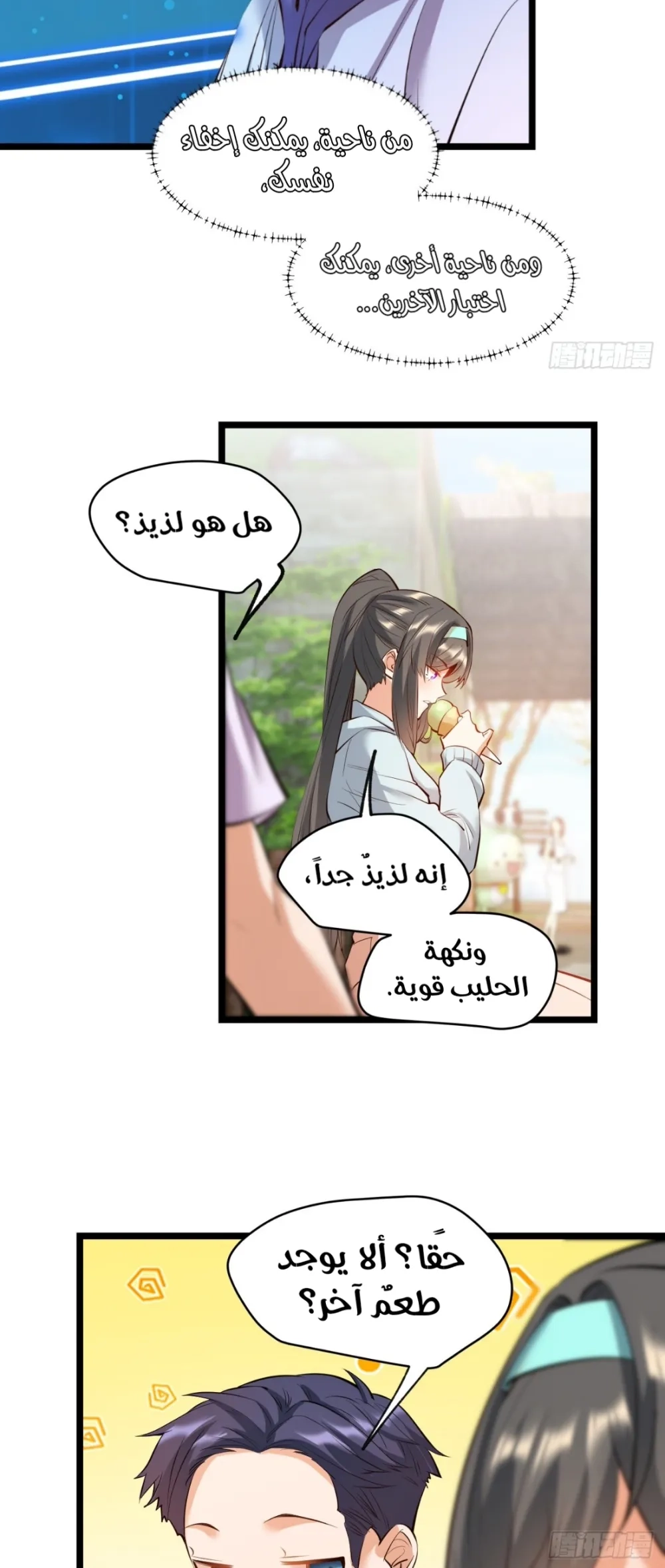 Chapter Image 8