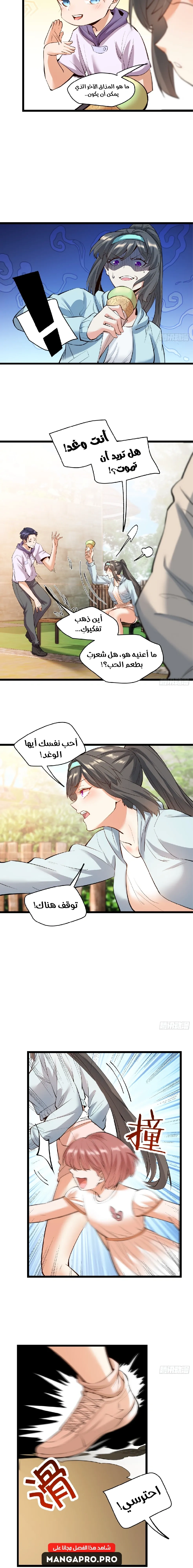 Chapter Image 9