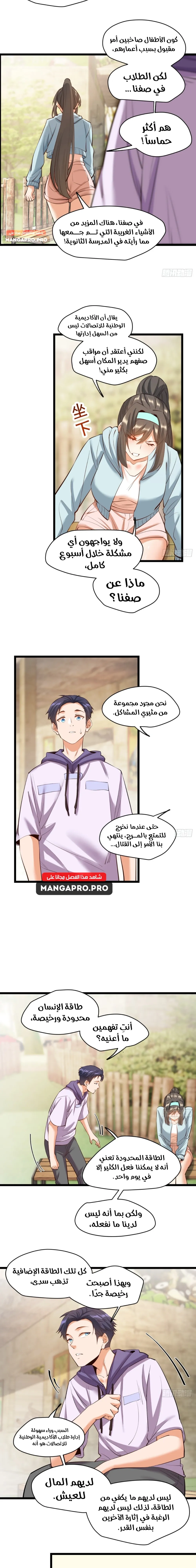 Chapter Image 11