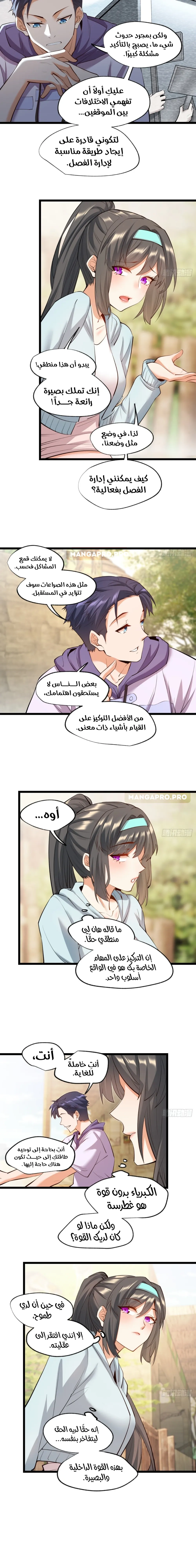 Chapter Image 13