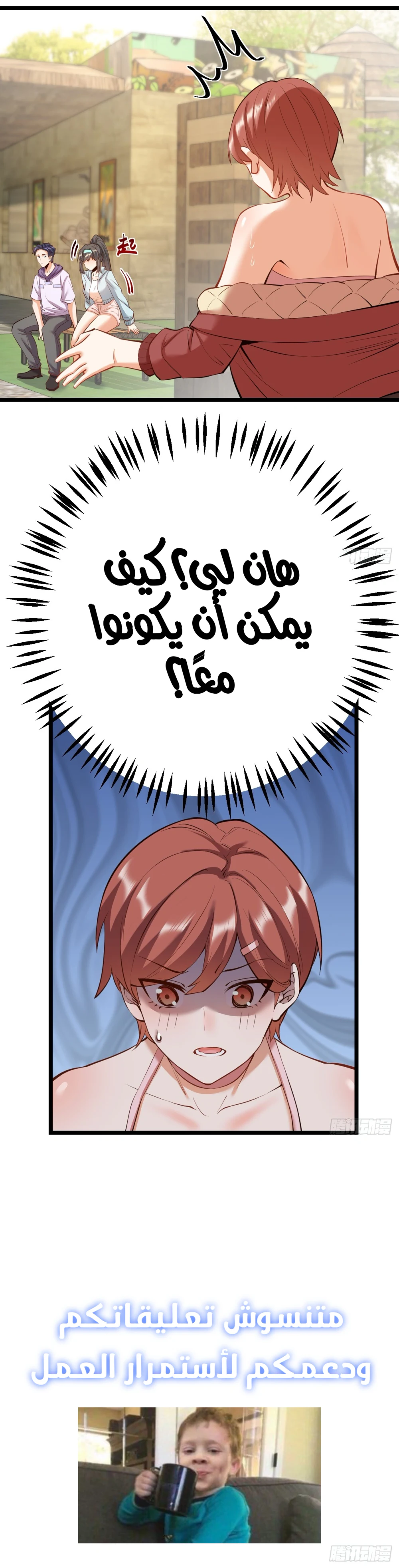 Chapter Image 17