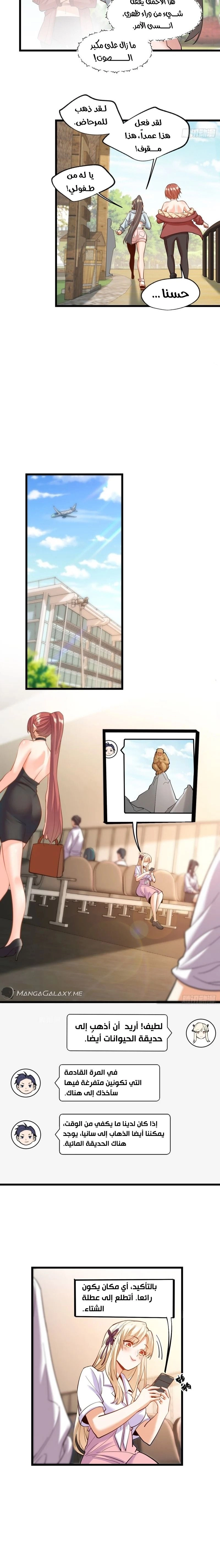 Chapter Image 4