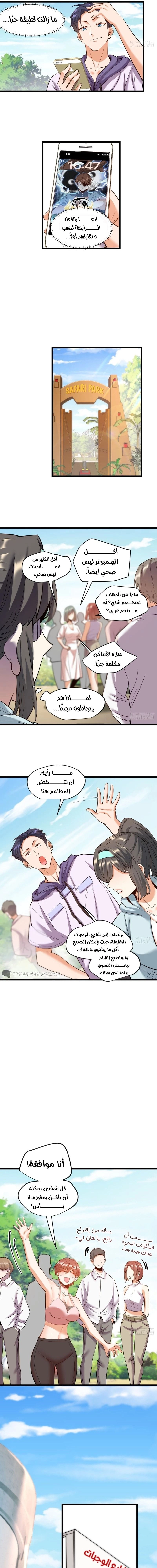 Chapter Image 5