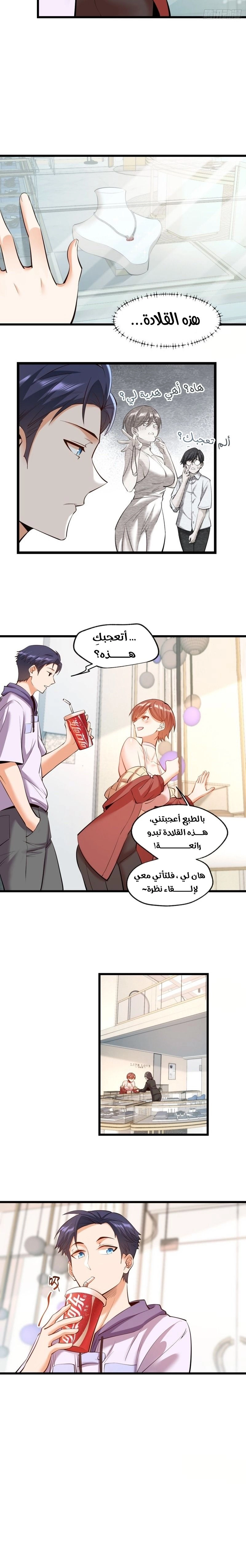 Chapter Image 8