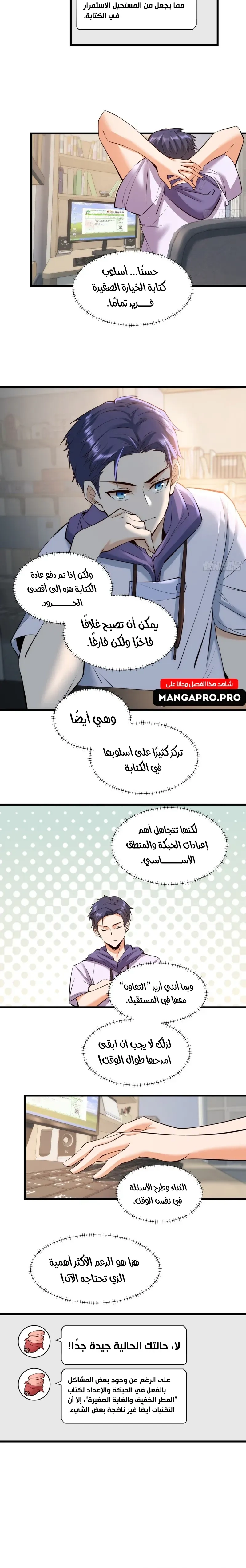 Chapter Image 6