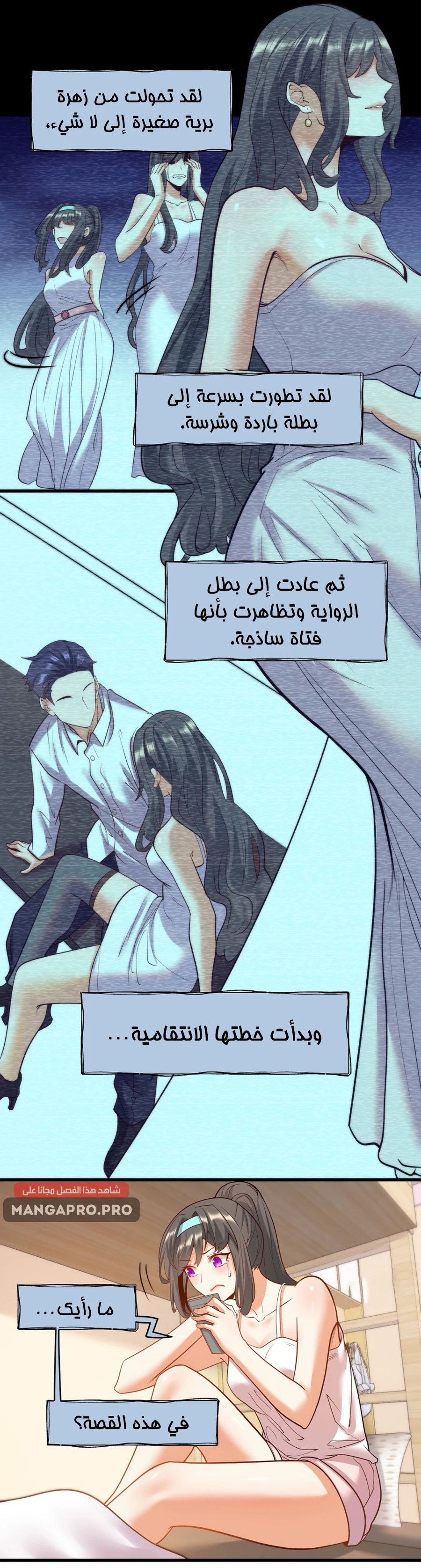 Chapter Image 14