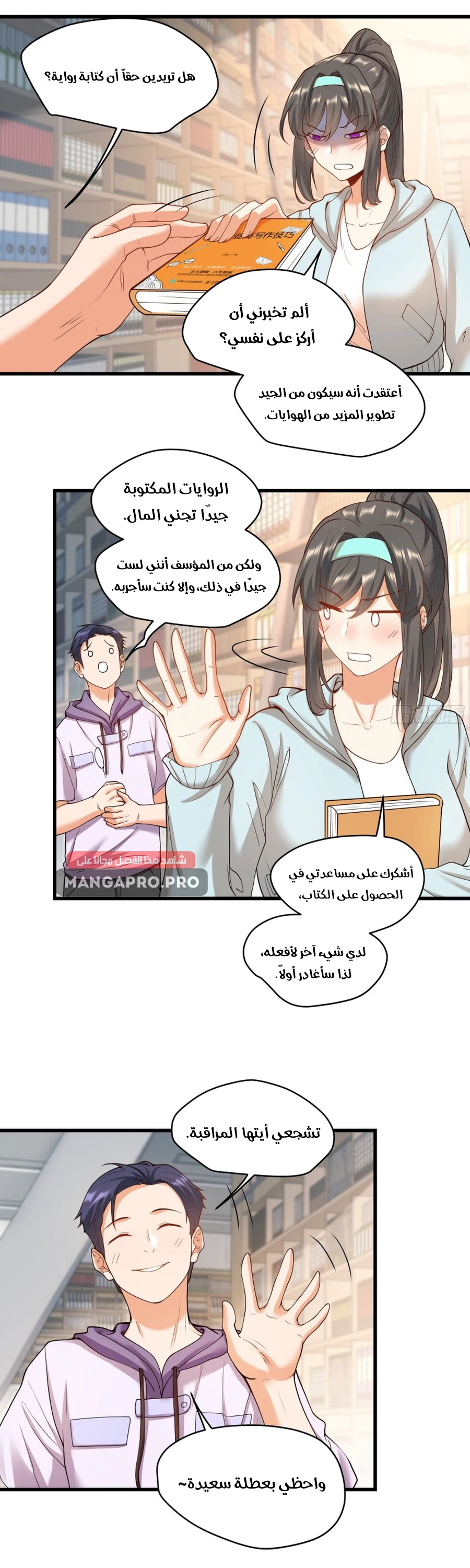Chapter Image 18