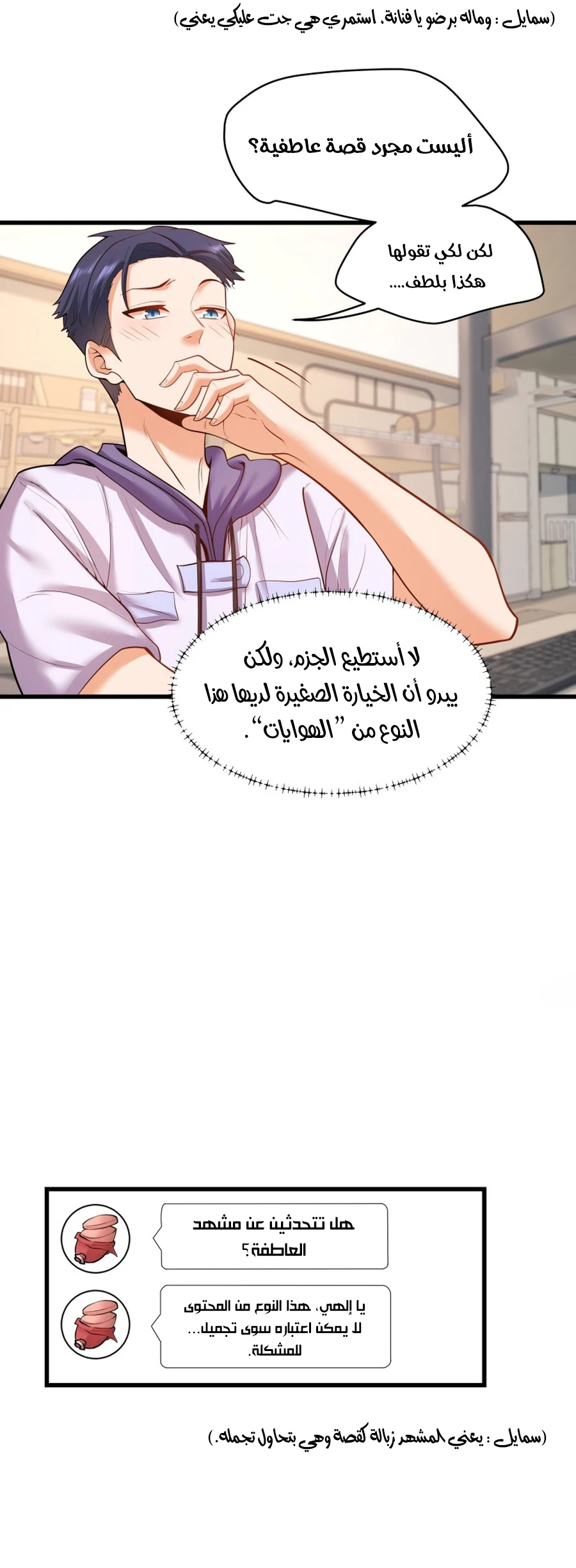 Chapter Image 6