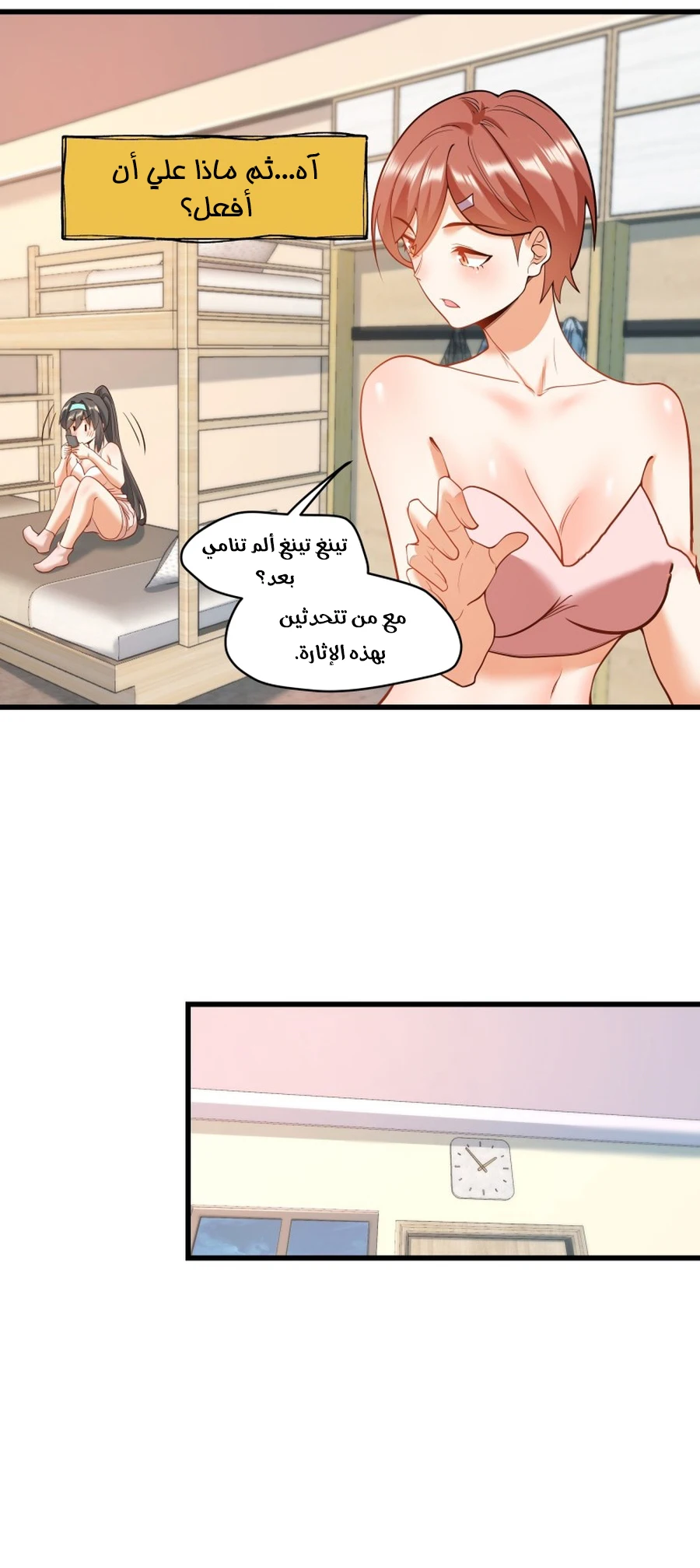 Chapter Image 7
