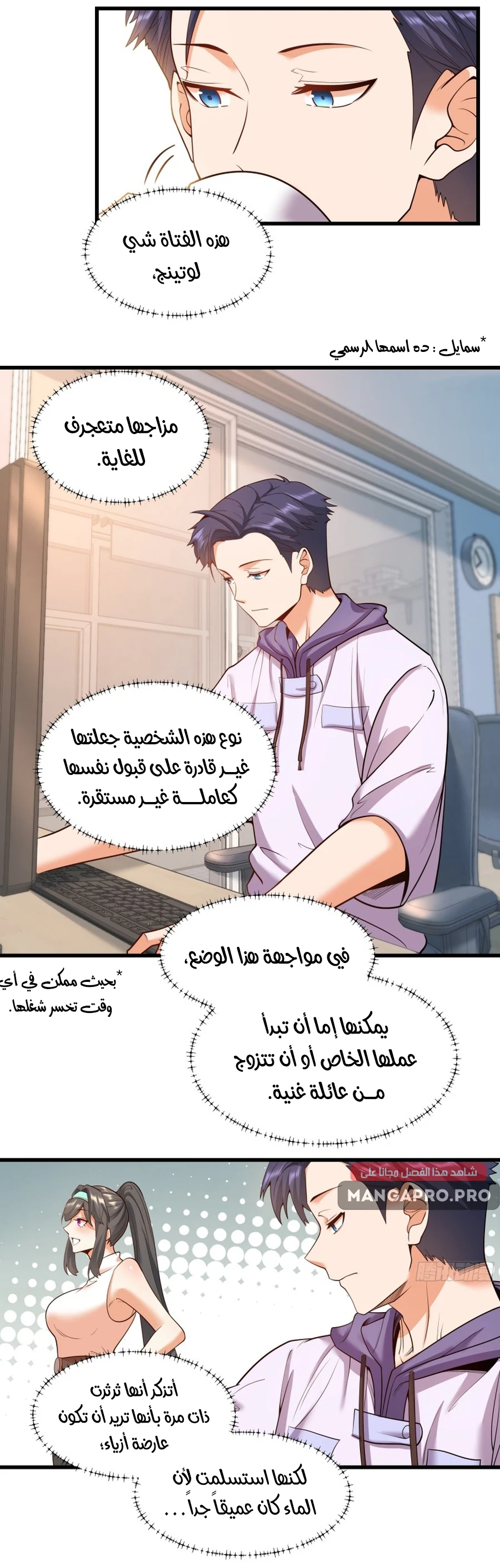 Chapter Image 9