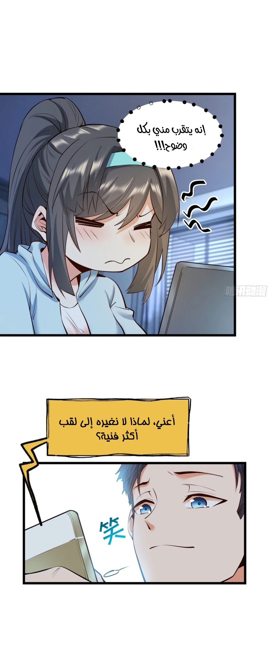 Chapter Image 11
