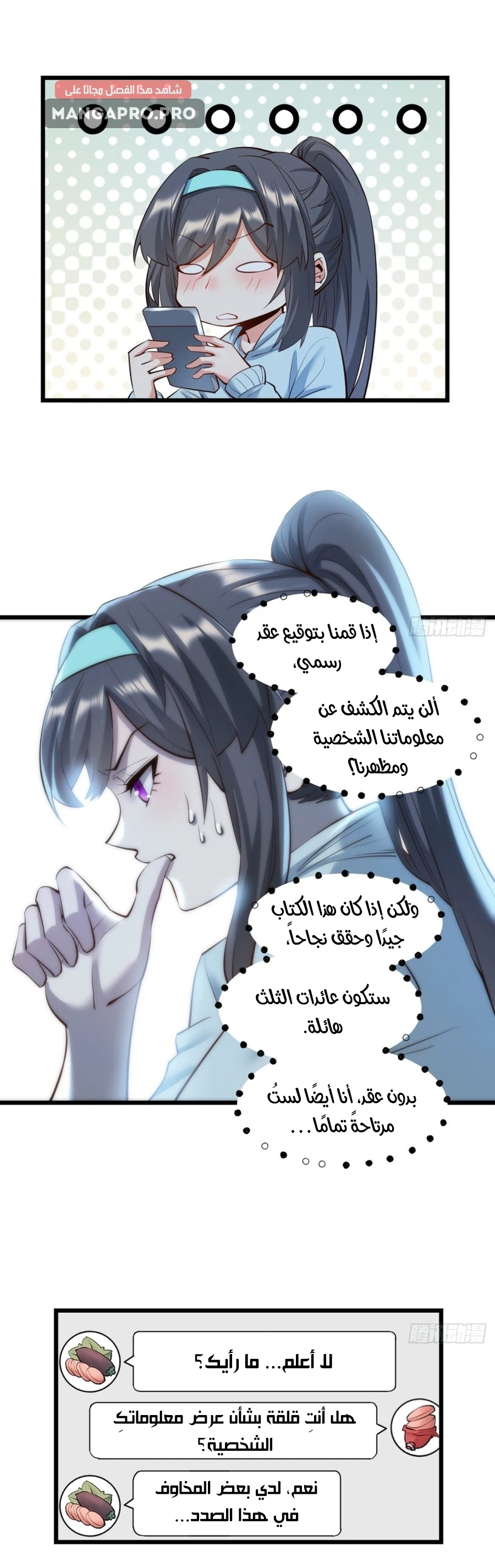 Chapter Image 15