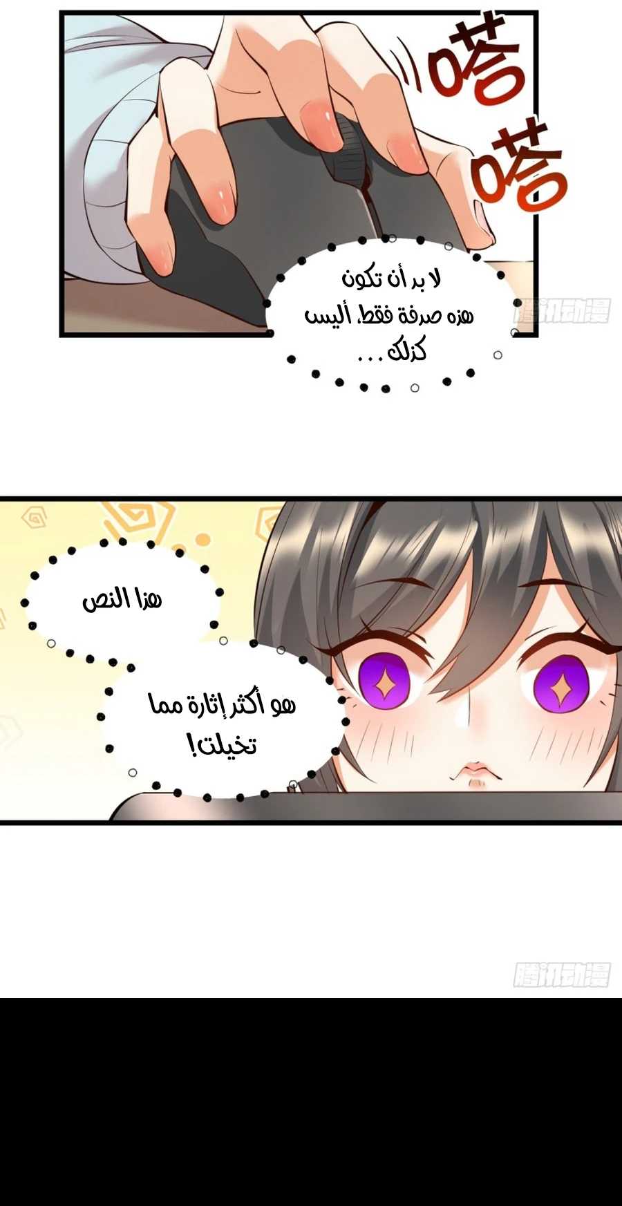 Chapter Image 5