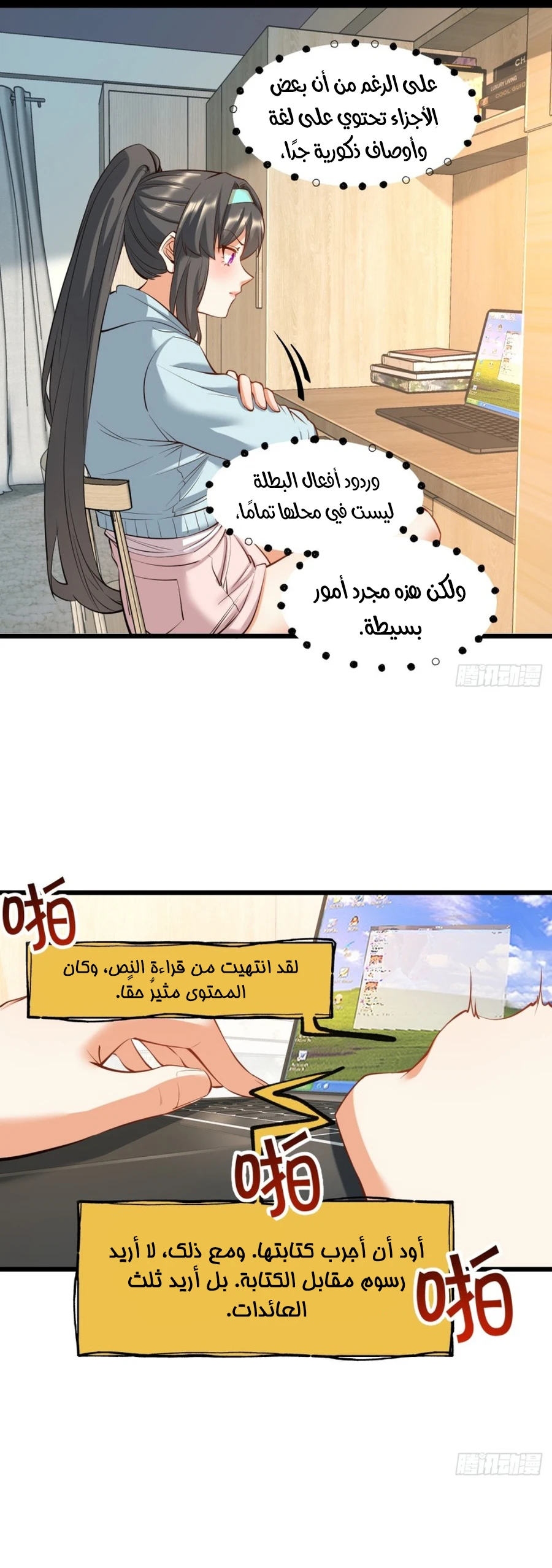Chapter Image 7