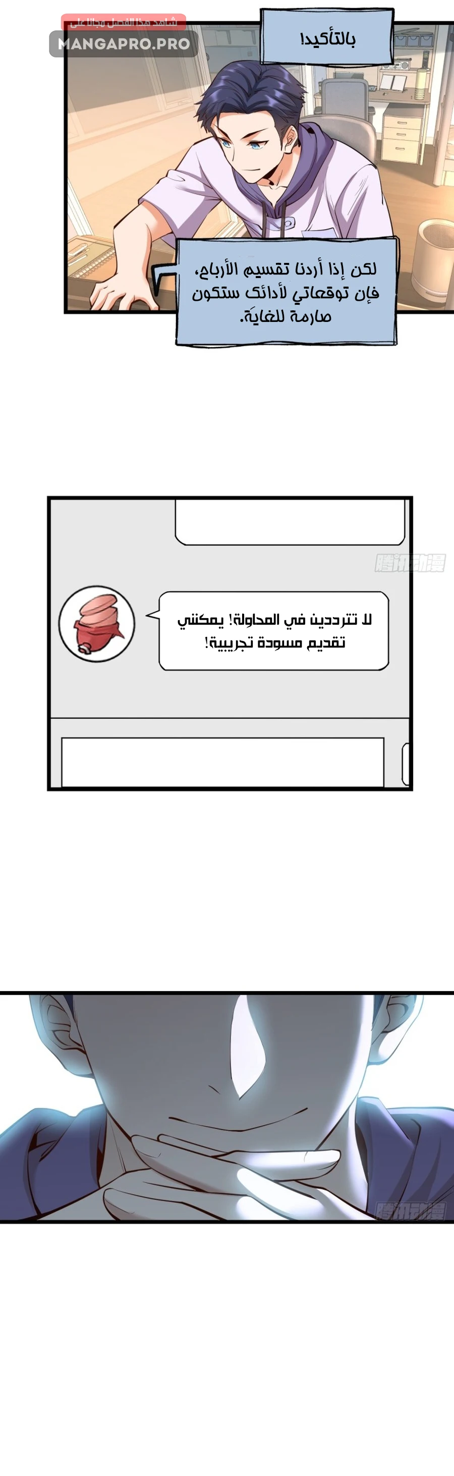 Chapter Image 8