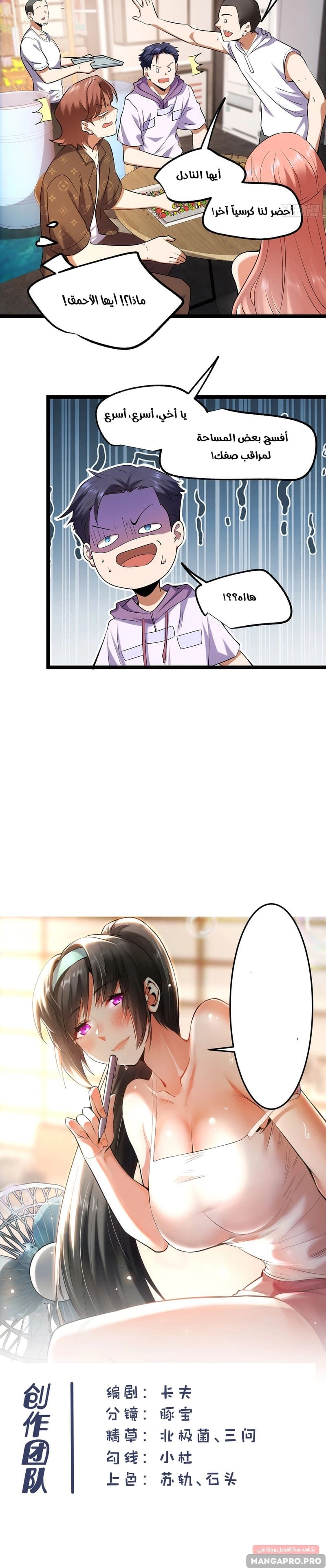 Chapter Image 8