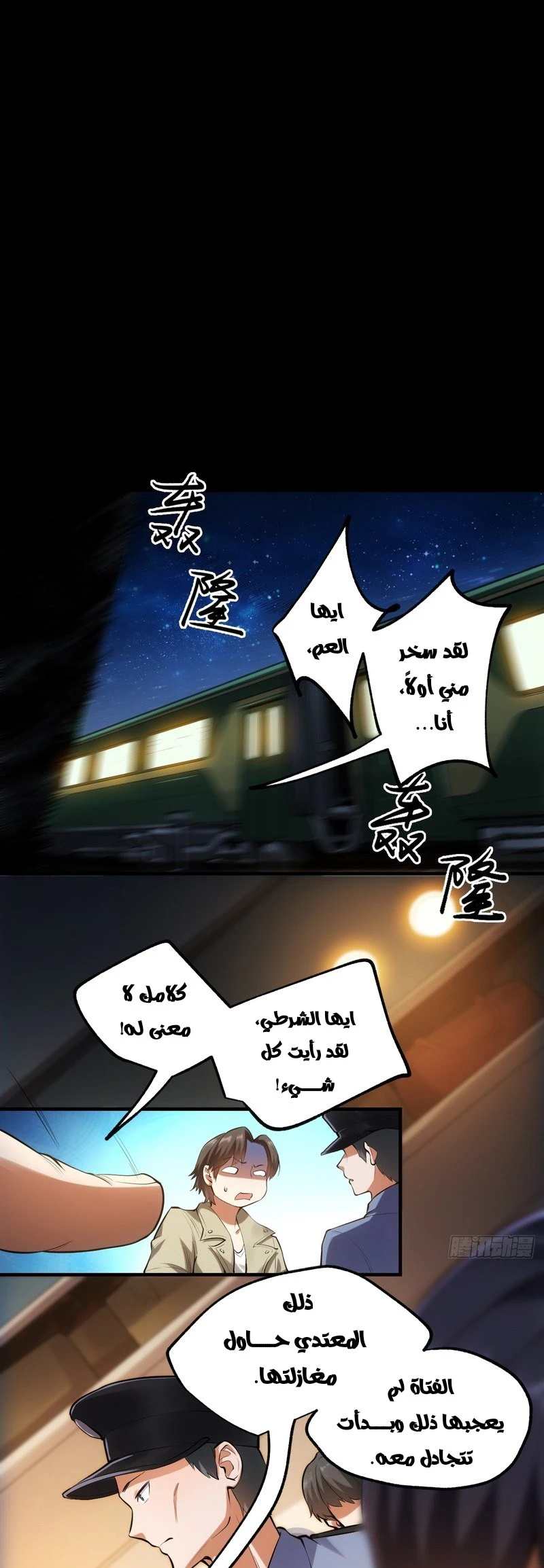 Chapter Image 18