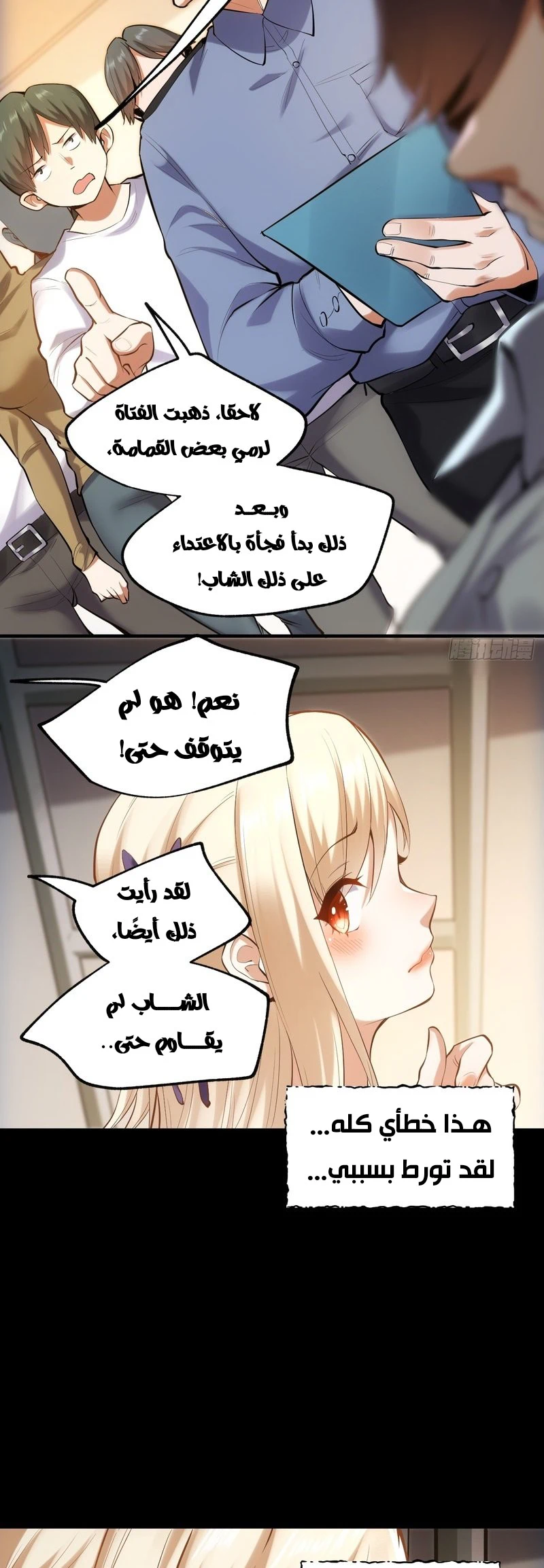 Chapter Image 19