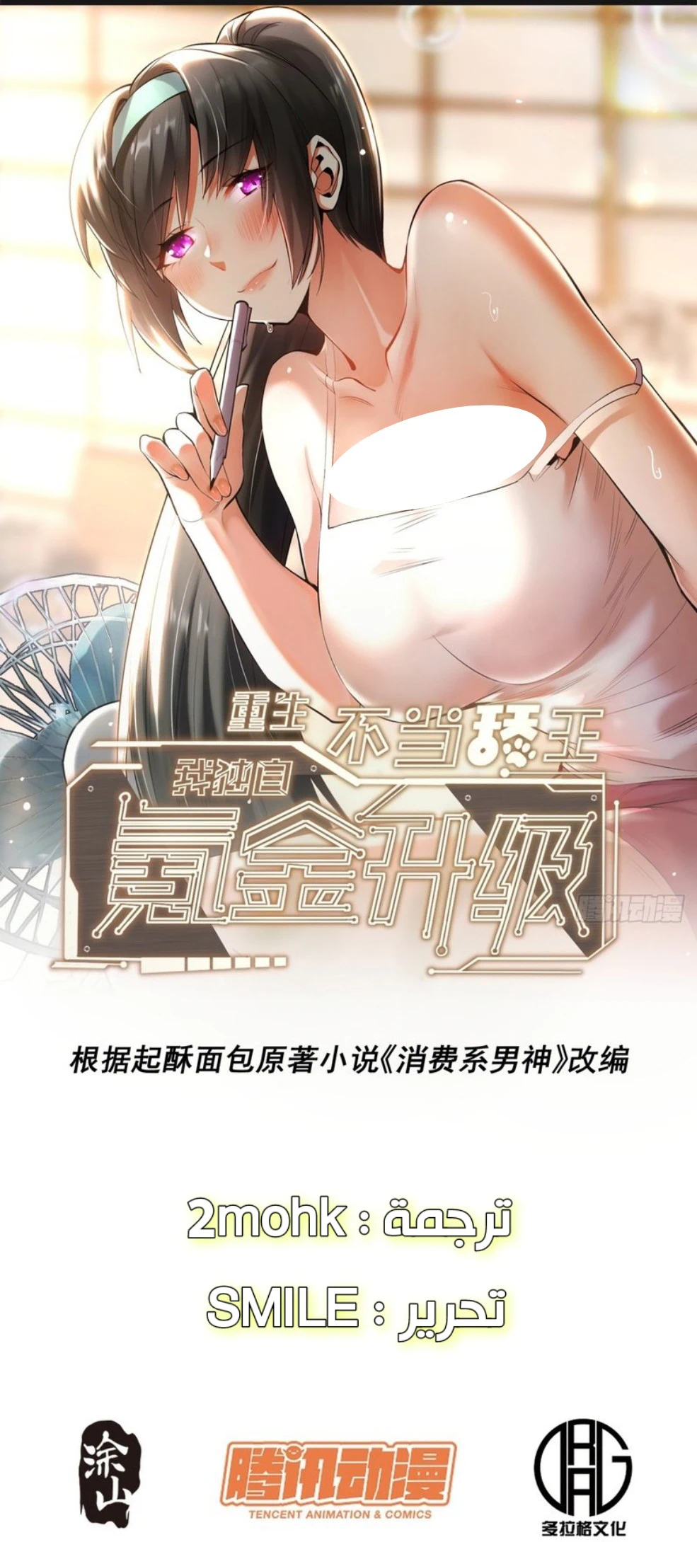 Chapter Image 1