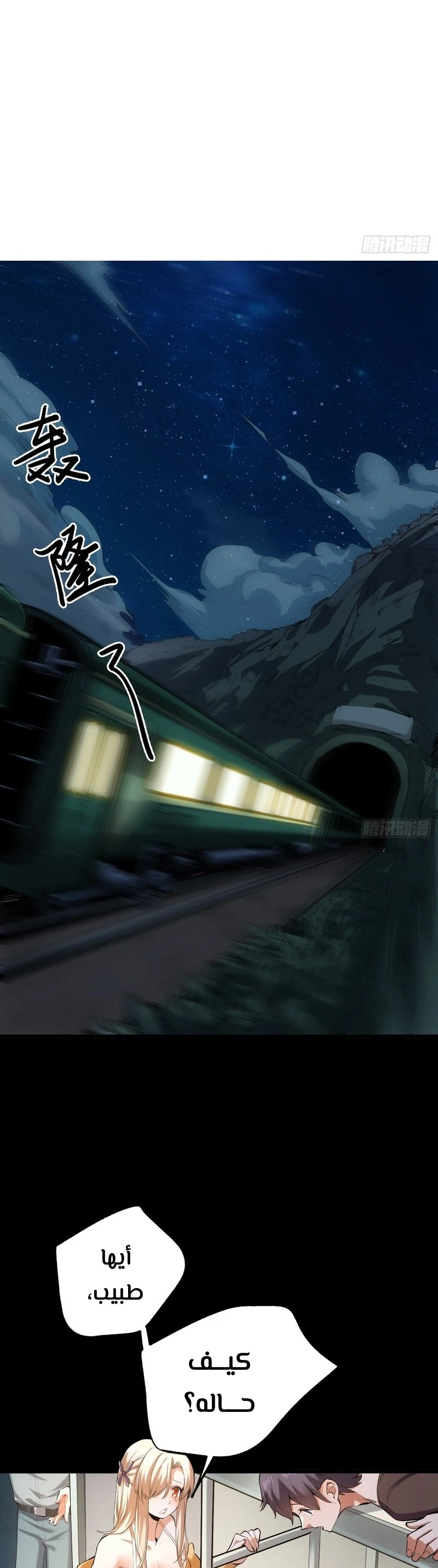 Chapter Image 2