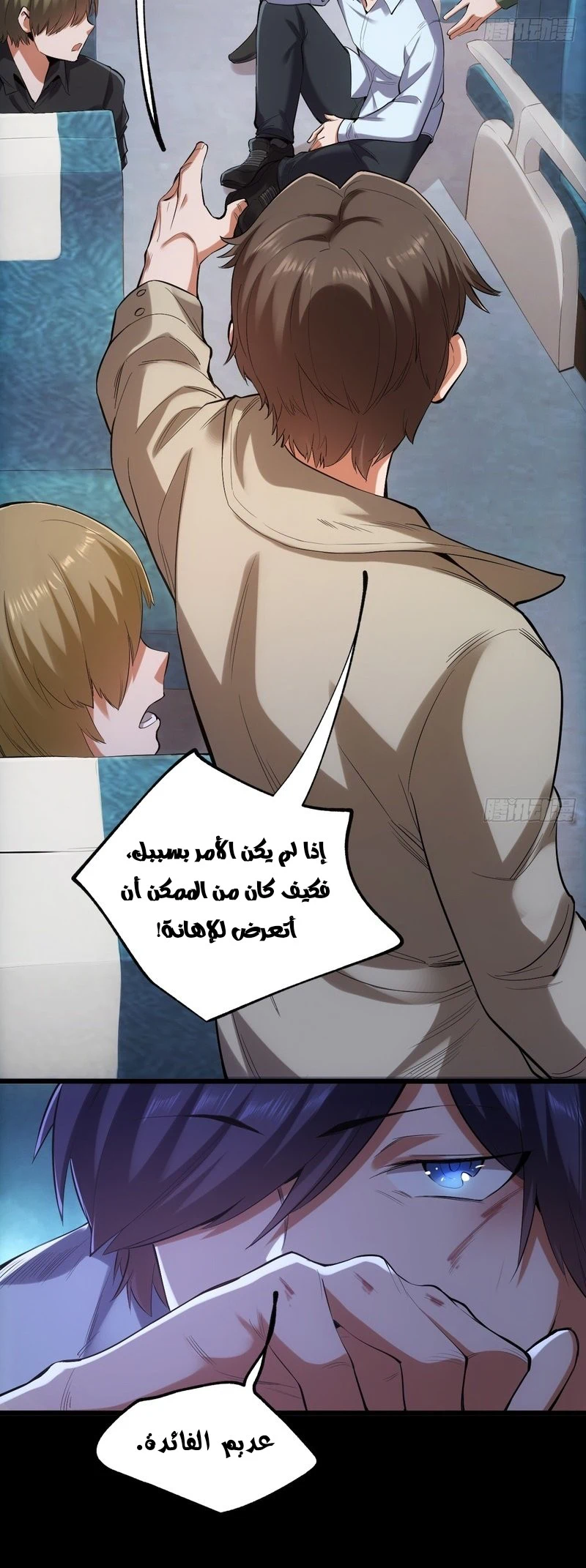 Chapter Image 5