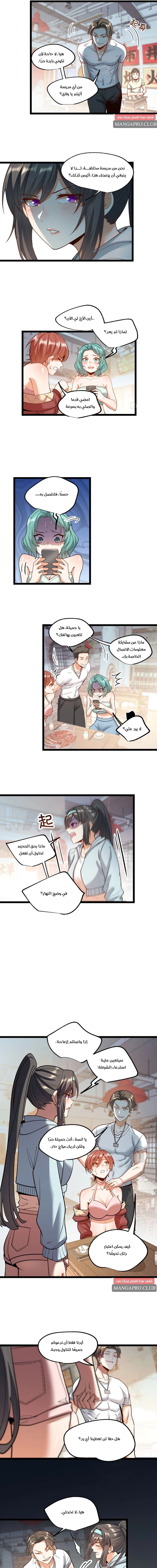 Chapter Image 5