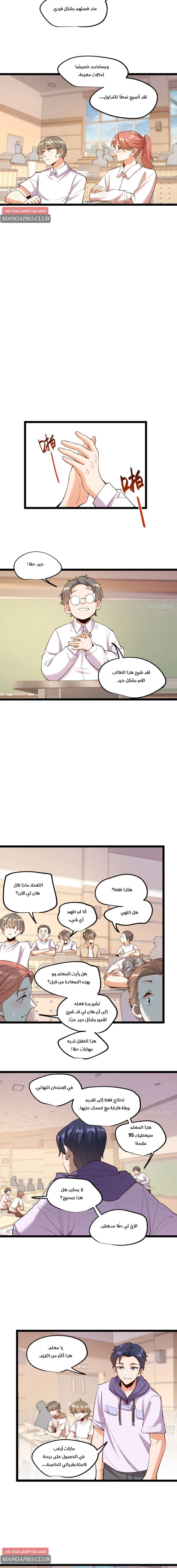 Chapter Image 4