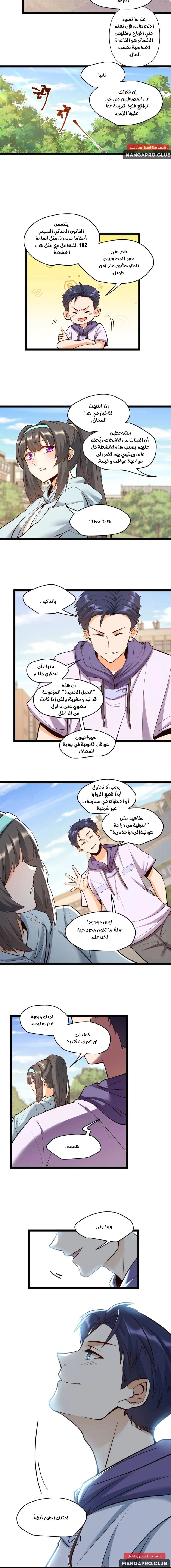 Chapter Image 4